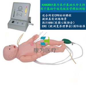 “康为医疗”新生儿急救护理模拟综合标准化模拟病人,新生儿护理及CPR操作模拟人