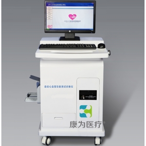 “康大夫”自动心血管功能测试诊断仪