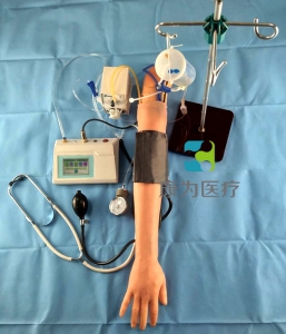 “康为医疗”高级完整型综合手臂操作训练模型,综合手臂操作模型（电动血液循环）