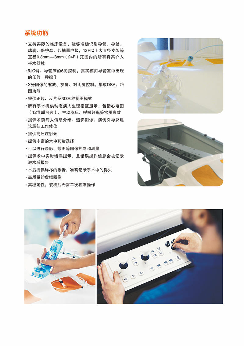 VIST神经血管介入手术模拟器03.jpg