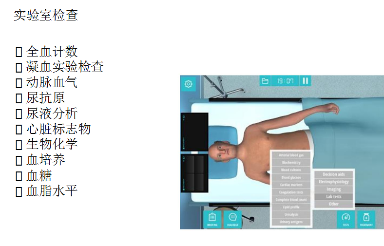 智能化临床思维培训系统