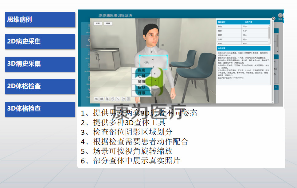 OSCE考试智能化管理平台
