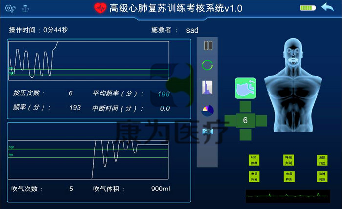 移动交互式成人心肺复苏训练及考核系统.jpg