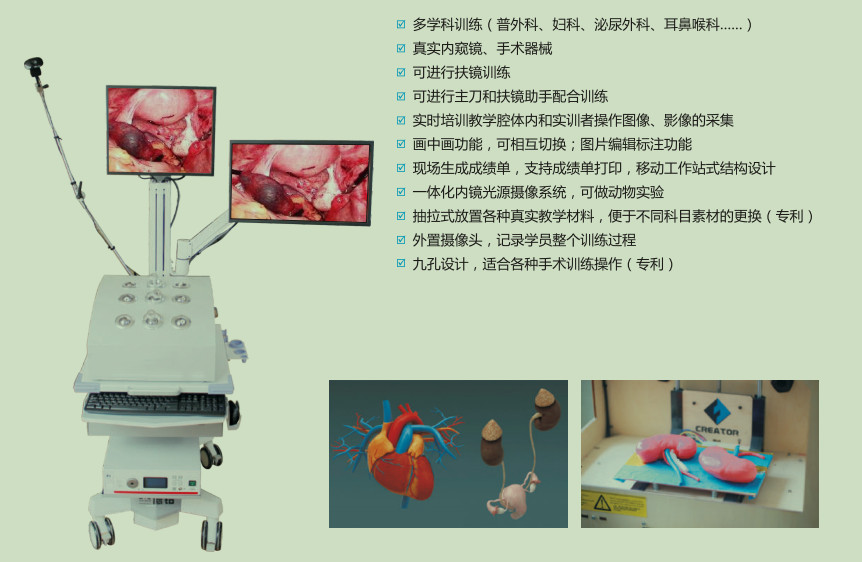 关节镜手术模拟训练系统