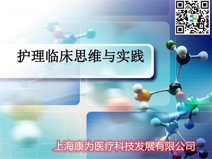 护理临床思维训练系统，护理临床思维培训及测评软件